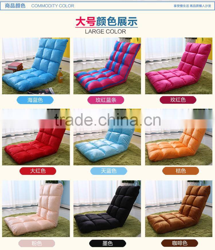 Hot sale Adjustable Sitting Chair and Relax Leisure Folding Floor Chair