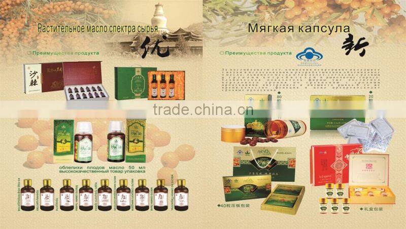 seabuckthorn fruit oil with GMP certified factory