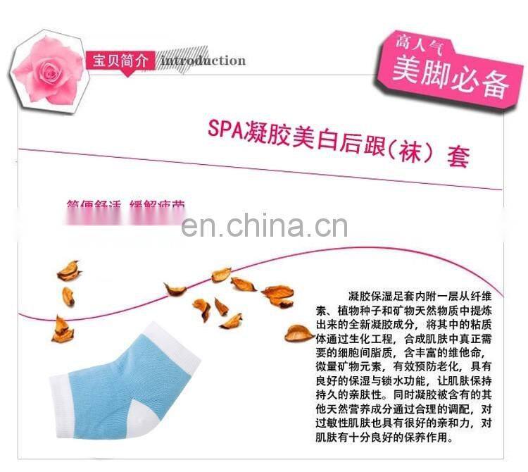 High Quality Intensive Moisturizing Gel Heel Sleeves #HG-01