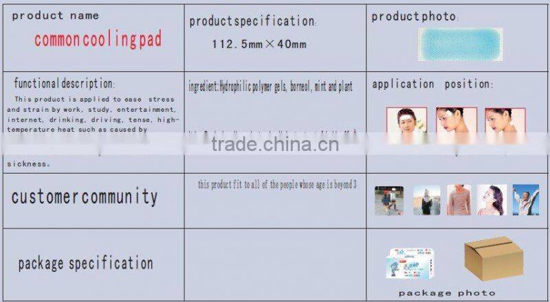 OEM private label ,gel cooling patch/fever reduce patch , personal care /health care /medical device