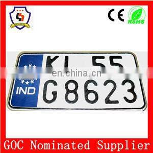 huahui aluminum factory metal Car license plate with top quality front license plate HH-licence plate-(12)