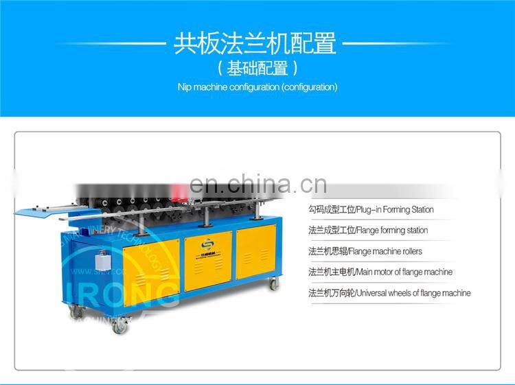 factory HVAC ventilation duct flange making machine T-15 TDC/TDF flange forming machine manufacturer,duct auto line