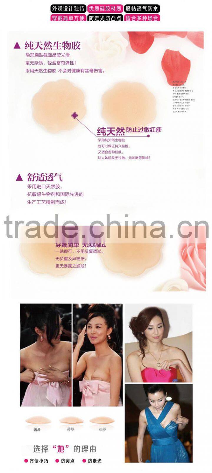 Hot Sale Nipple Silicone Pad Nipple Cover Bra Petal Round Heart Shape Nipple Stickers