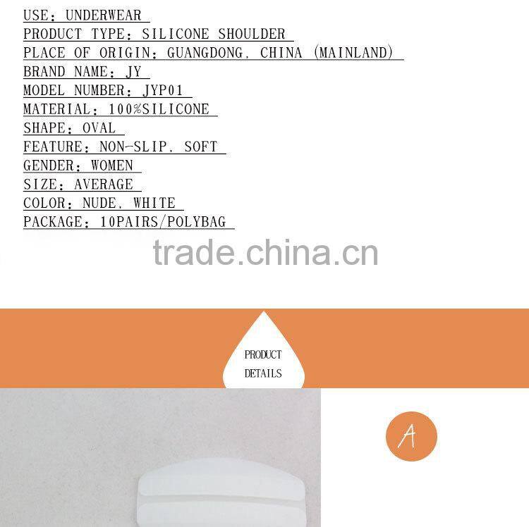 Classic Invisiable Silicone Non-Slip Bra Straps decorative shoulder pads