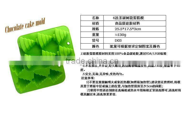 11032 Fashion colored christmas tree leaf-shape silicone cake mould
