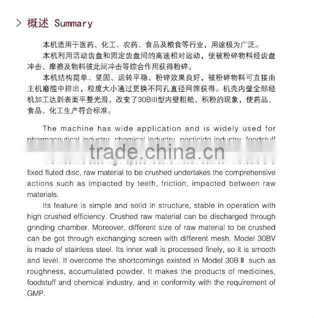 Model 30B High Effective Grinder