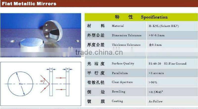 Optical Aluminum Coated Mirror High Reflection Aluminum Coated Optical Mirrors