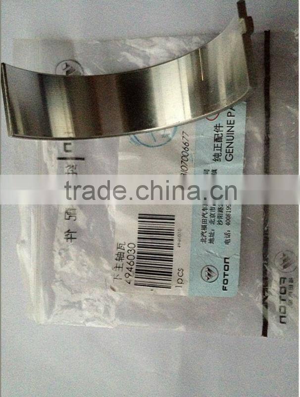 Cummins ISF2.8 Down Main bearing 4946030