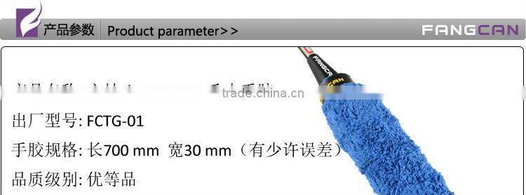 FANGCAN Tennis racquet grip sweat absorption towel grip