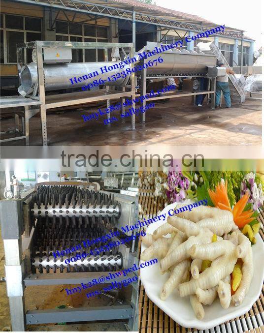2-3T capacity poultry feet skin peeling machine