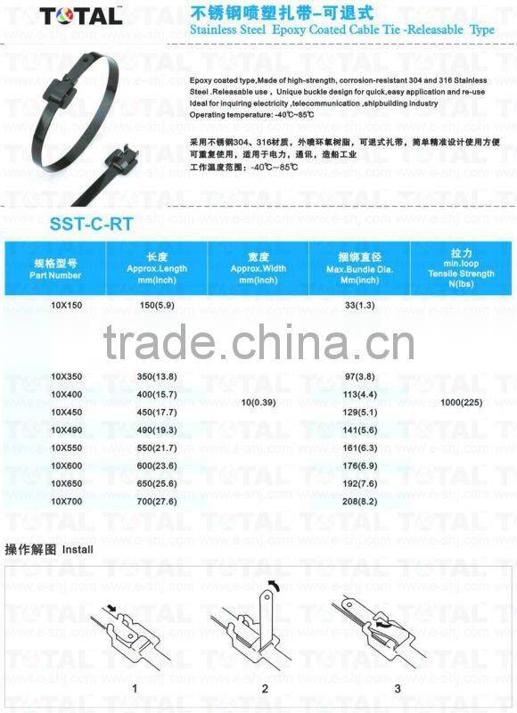 releasable stainless steel cable tie (naked)