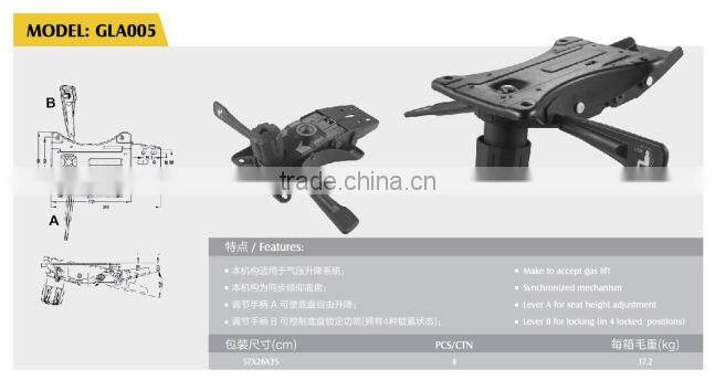 mechanical rocking chair/chair adjustment mechanism/chair swivel tilt mechanism GLA005