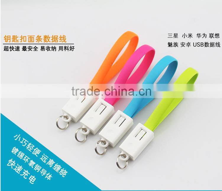 Hot Sale New Cable 20CM Micro USB Cable Mobile Phone Cables With Keychain Ring For Samsung