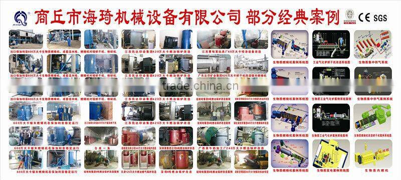 2013 hot sale high quality 6.0T3600000kcal biomass burner for dryer