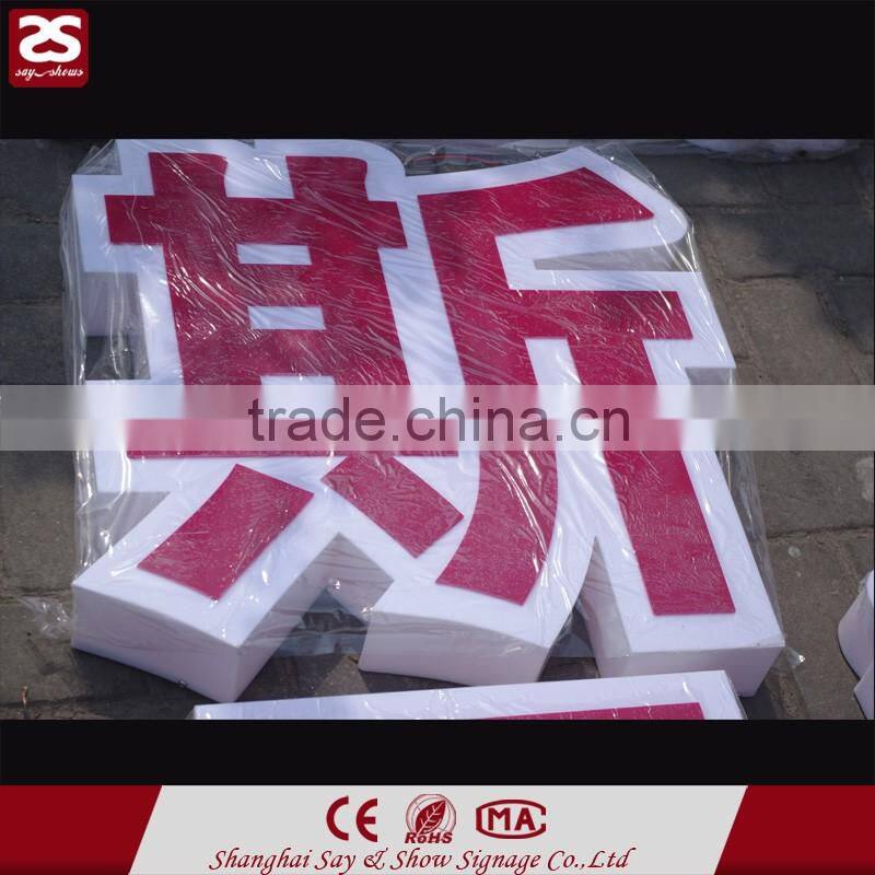 Wafterproof outdoor advertising led acrylic letter light signs