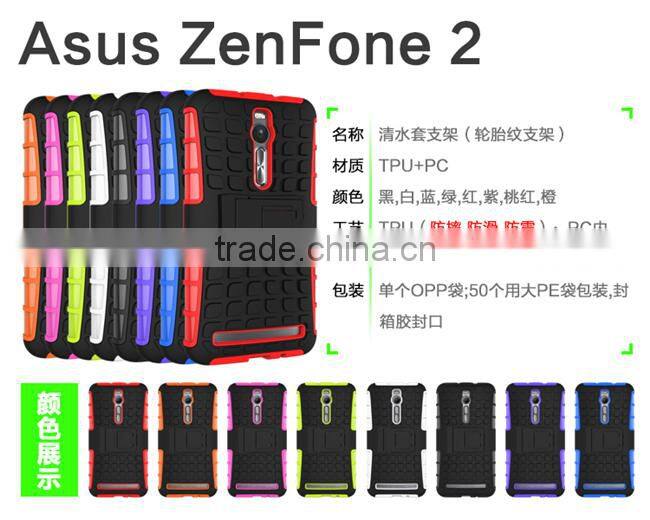 2016 New Product Combined Hybrid Shckproof Stand Cover For Asus Zenfone 2 Case