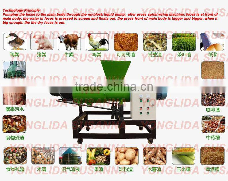 Chicken Manure Dewatering Machine
