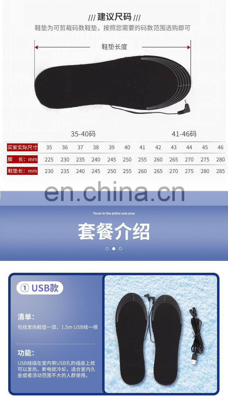 Heated and washable size can be cut USB heating insole electric heating foot warmer charging