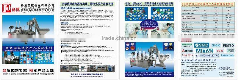 plastic cap liner machine