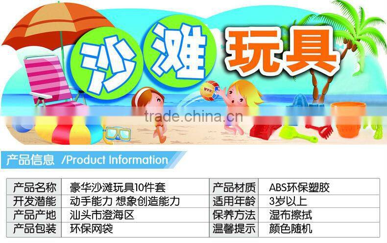 Wholesale Beach Toys Beach Sand Molds Kids Toys 10 PCS/Set