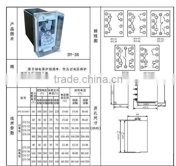 JY-31 electric motor start relay
