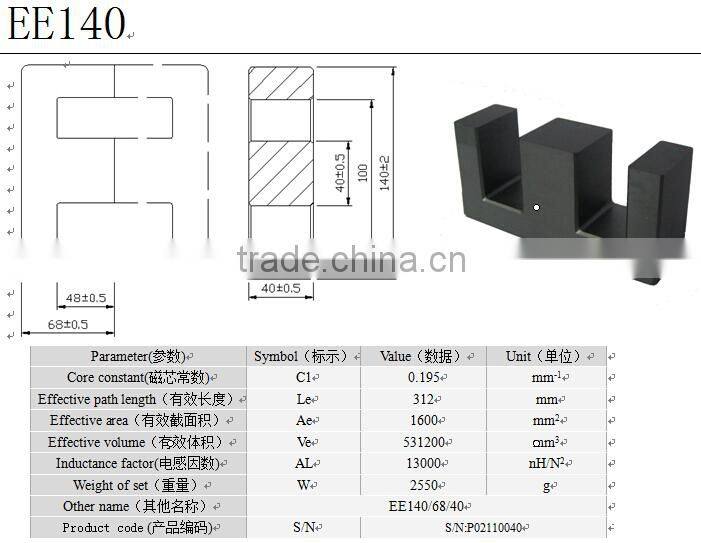 EE128 EE130 Transformer Magnetic Core