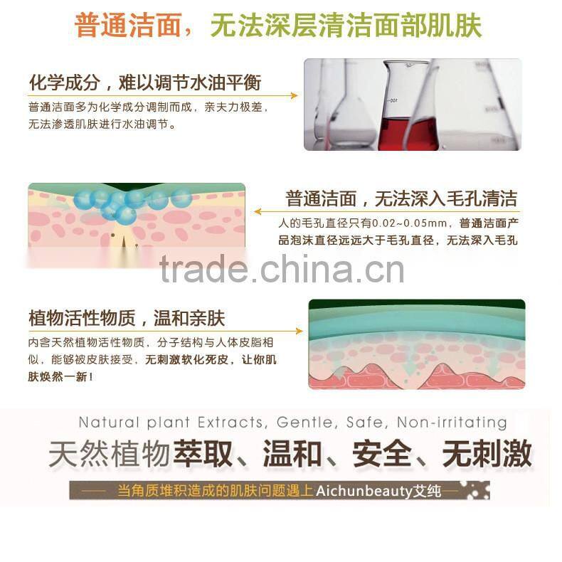 Skin care Aichun Beauty Exfoliating cream peeling gel face care body creams death skin Facial Scrub horny remover