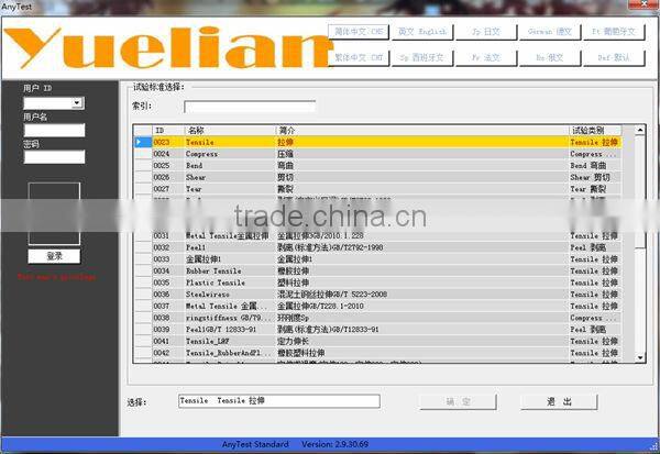 Servo control concrete pipe compression testing machine (YL-1151)