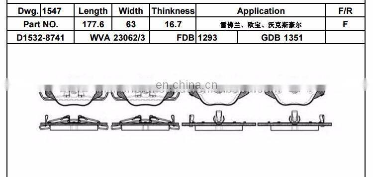 High performance Disc brake pads  D1532/WVA23062/GDB1351 car parts brake pads Low noise No dusty