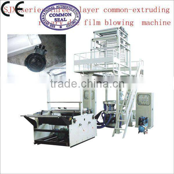SJX3-FM1700 PE Three-layer Co-extruding Film Blowing Machine