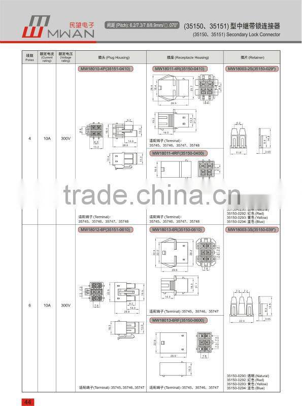 35150,35151 Secondary Lock Connector