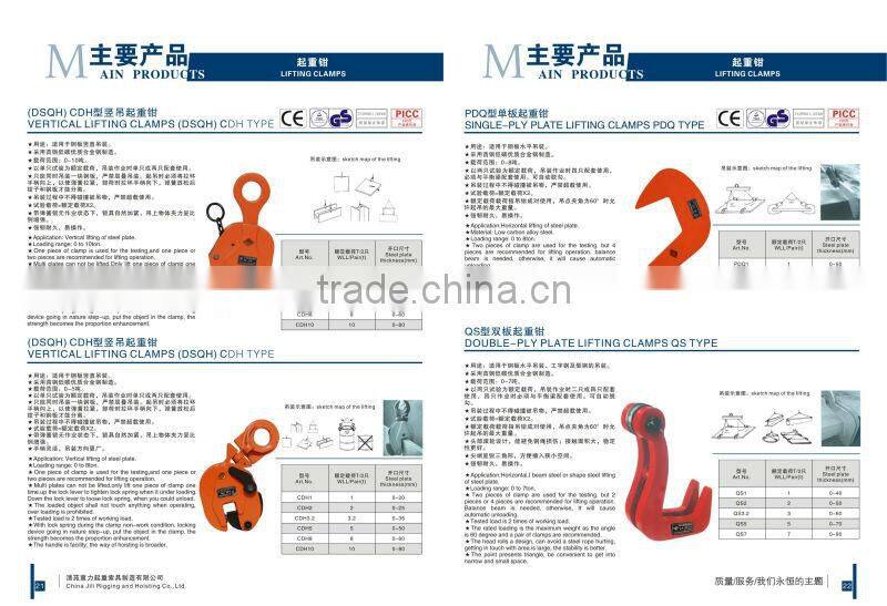 JILI PDB Type lifting clamps