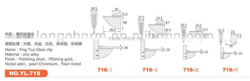 Special design!YL-718 clamps glass shelf clips made in China manufacturer