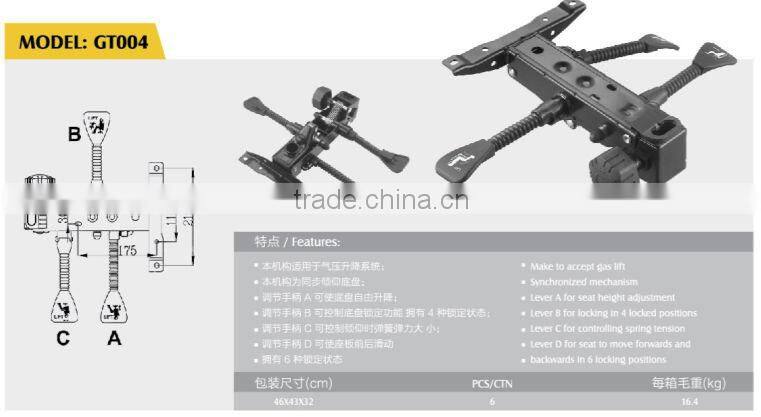 office chair replacement parts GT004