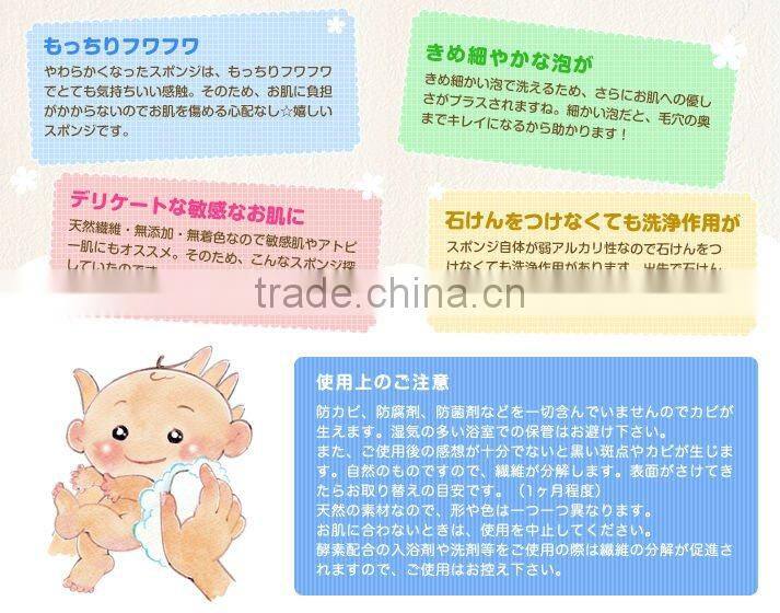 Japan Natural Konjac Sponge for Baby's Bathing Wholesale