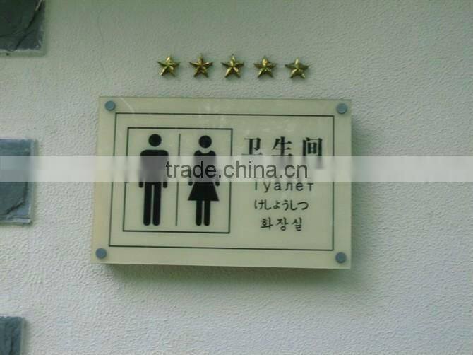 custom acrylic toilet sign board