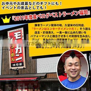 Best-selling Hukuoka prefecture's Kurume ramen "Aziichiya" (rich pig bone soup/ straight ramen noodle) 2p