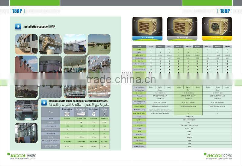 Hot sell freeze air commercial evaporative air cooler