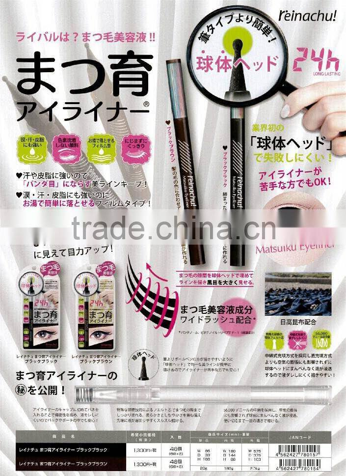 Eyeliner with a function of eyelash growth serum