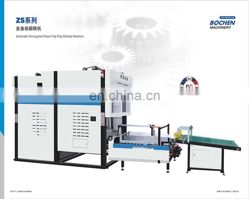 Auto high speed flute laminator automatic rolliing over machine turn over paper machine