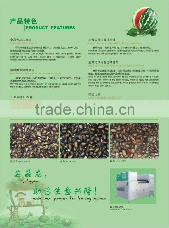 Watermelon Seed color sorting machine