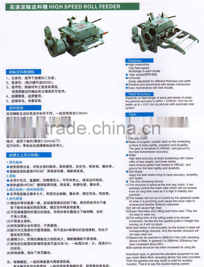 NC Straightening Roll Feeder hight quality products