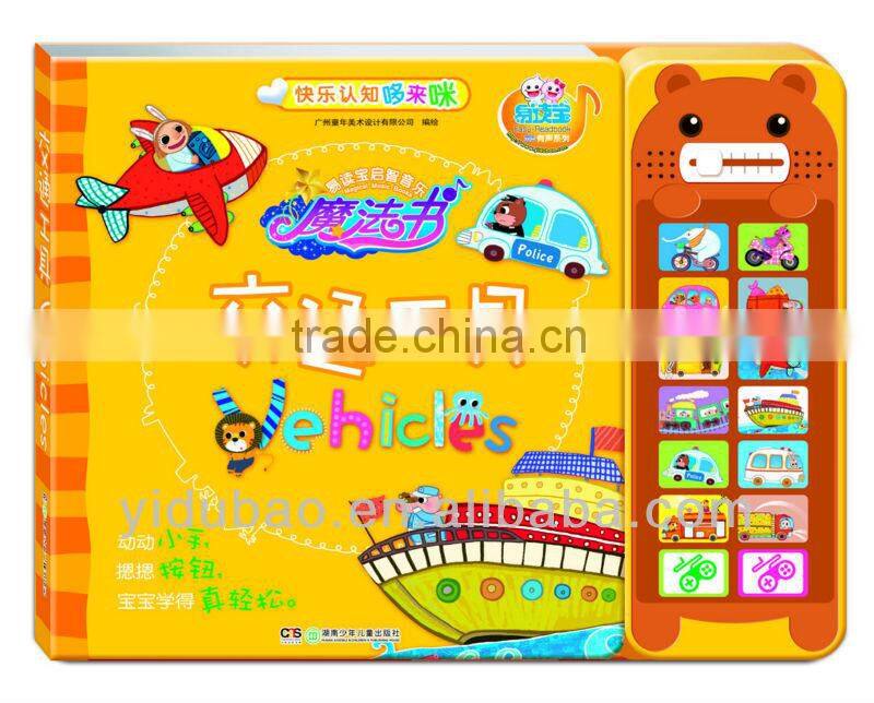 2014 the best birthday gift talking pen toy for children