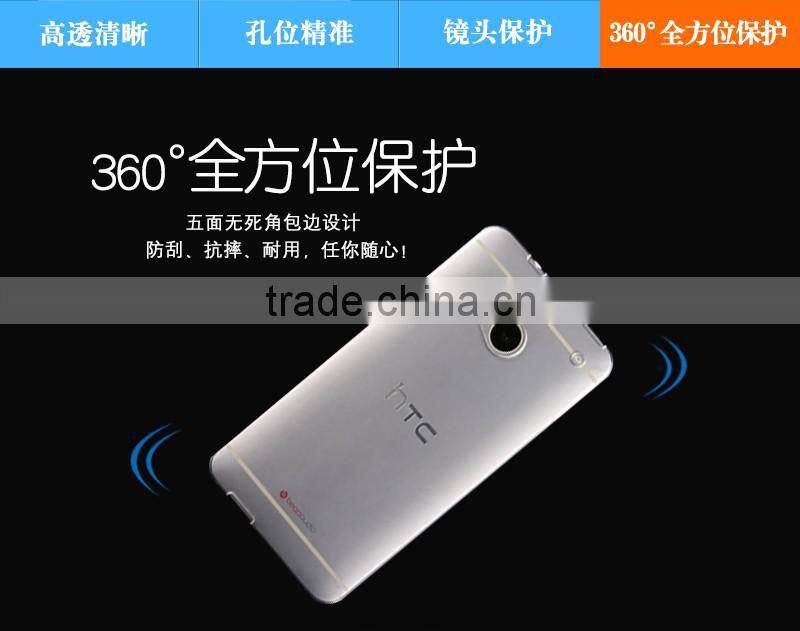 Ultra Thin 0.3mm Clear Transparent Soft Silicone TPU For HTC m7 case
