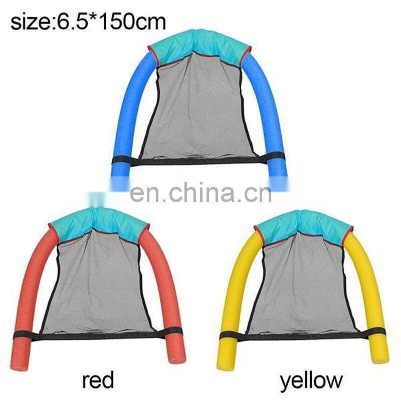 Swimming Noodle Pool Floating Chair / Water Floating Chair / Foam Floating Water pool Swimming chairs
