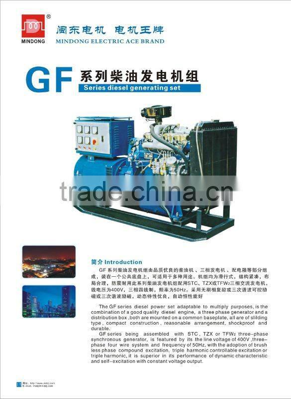 GF series diesel power set