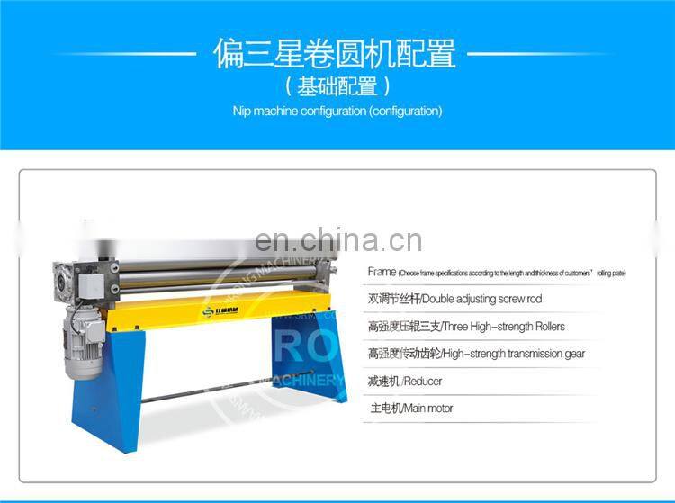 Partial three roller bending machine with best quality,2mm 1000mm Electric Sheet Plate Metal Plate Rolling Machine