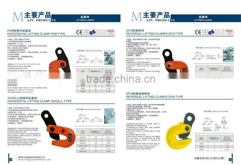JILI PDB Type lifting clamps
