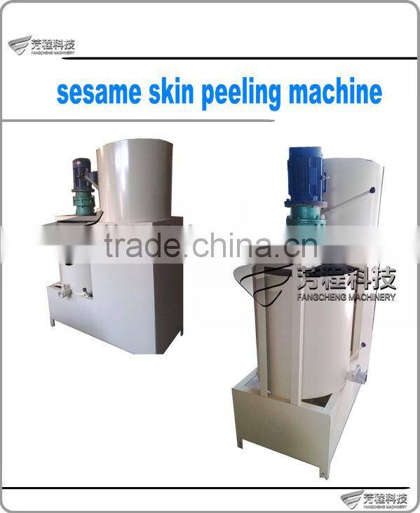 Fang cheng Sesame Skin Peeling Machine