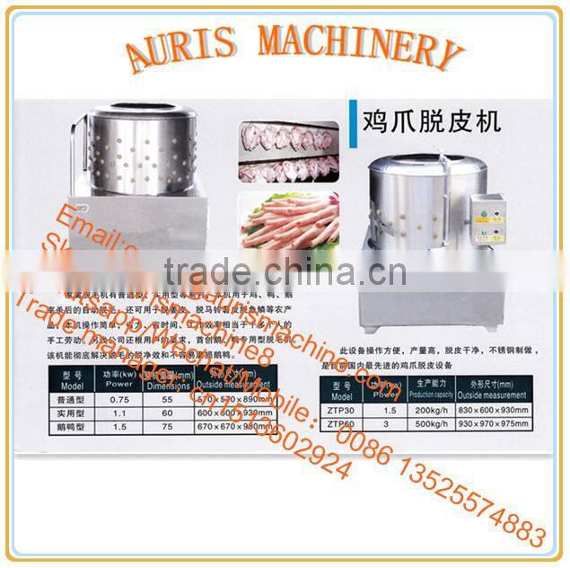 high effiency chicken feet peeler machine, chicken claw peeling machine